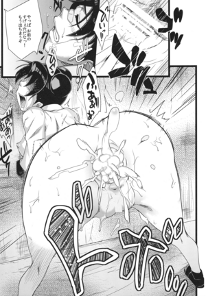 Haouju 2 Page #63