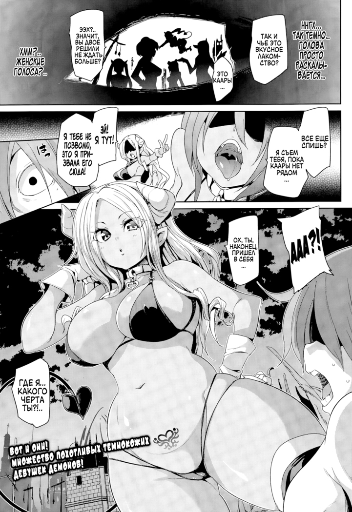 Tanetsuke Inferno | Mating Inferno