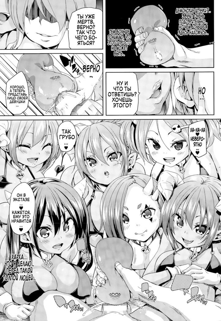 Tanetsuke Inferno | Mating Inferno
