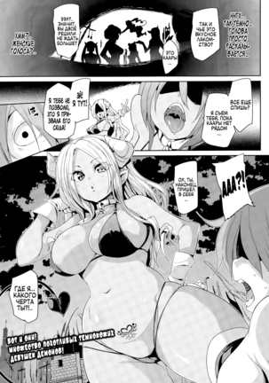 Tanetsuke Inferno | Mating Inferno - Page 1