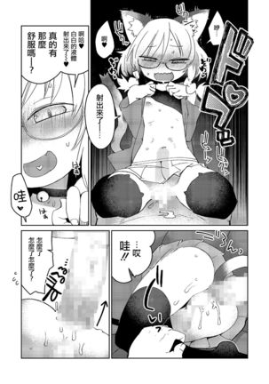 Mix Cat Page #13