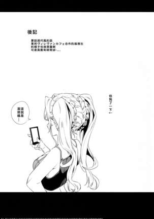 Hisashiburi ni Atta Itoko ga Hobo Zeta datta Page #24