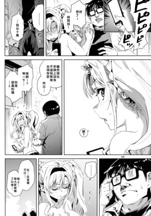 Hisashiburi ni Atta Itoko ga Hobo Zeta datta Page #11