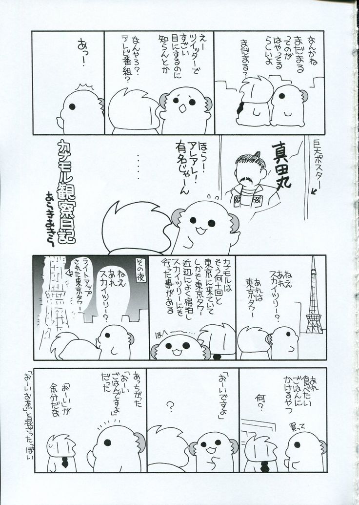 Yumeyume wasururu yume
