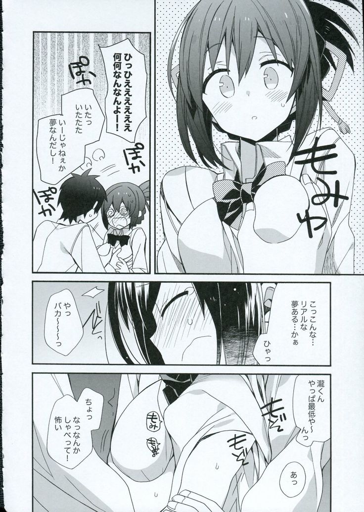 Yumeyume wasururu yume