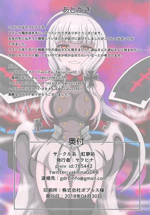 Hekiran Reizoku Shoukan -Kaizou Sareta Shoujo-tachi- Page #21