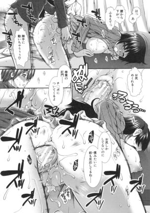 Ketsusenryaku Page #201