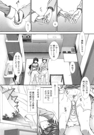 Ketsusenryaku Page #132