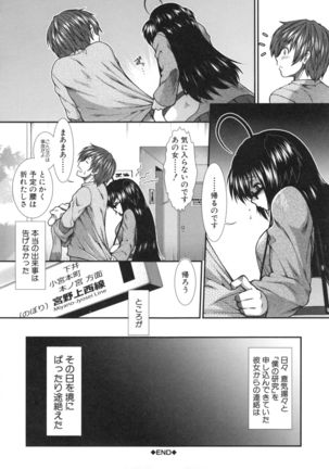 Ketsusenryaku Page #89