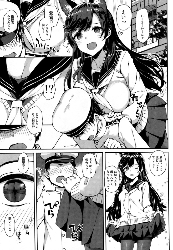 Sailor Atago to Sakuranbo