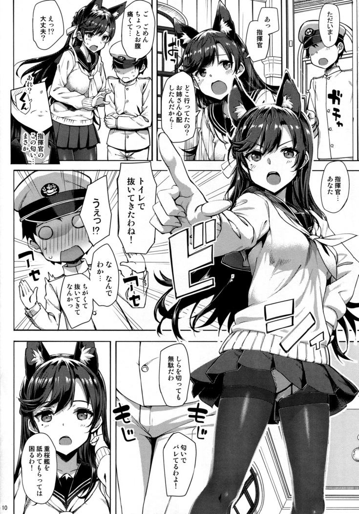 Sailor Atago to Sakuranbo