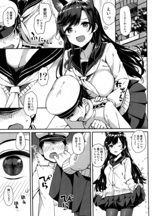 Sailor Atago to Sakuranbo - Page 4