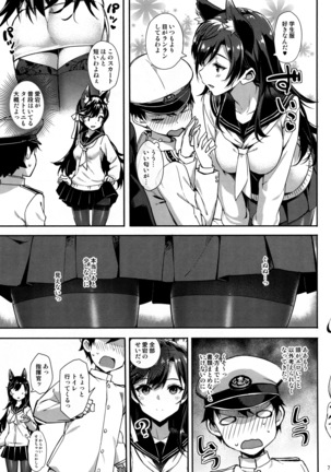 Sailor Atago to Sakuranbo Page #6