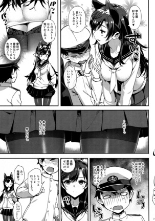 Sailor Atago to Sakuranbo