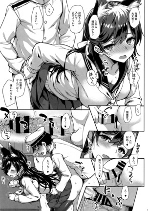 Sailor Atago to Sakuranbo Page #16