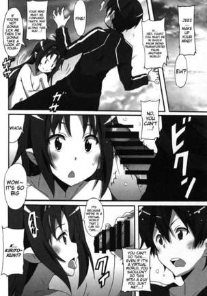 Sword Art Online Hollow Sensual 2 Page #9
