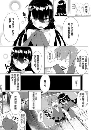 Deai no Maoushiro! Page #24