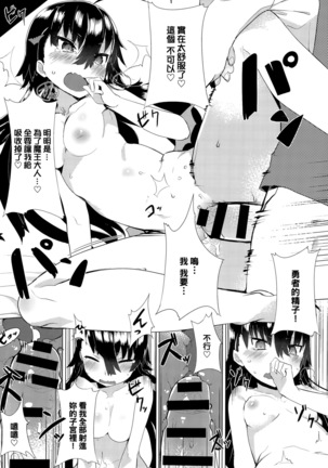 Deai no Maoushiro! Page #22