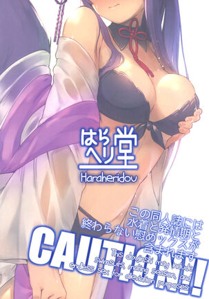 Yuel ga Mizugi ni Kigaetara | Yuel, Swimsuit, and Her Mating Season Page #29