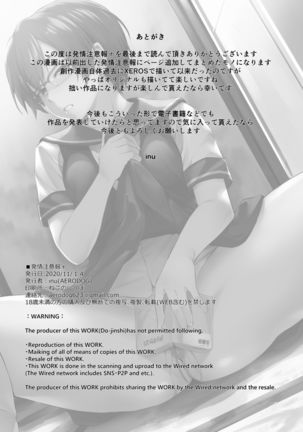 Hatsujou Chuuihou+ Page #52