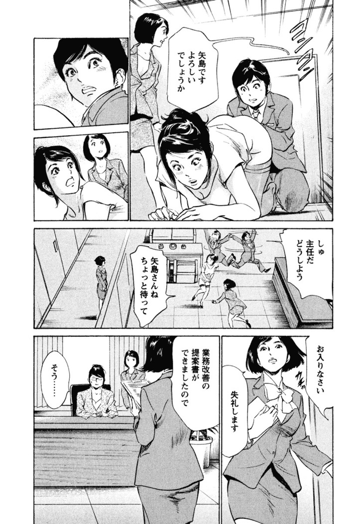 Hotel de Dakishimete Iyarashi Bijo Hen