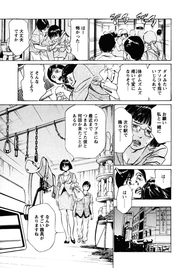Hotel de Dakishimete Iyarashi Bijo Hen