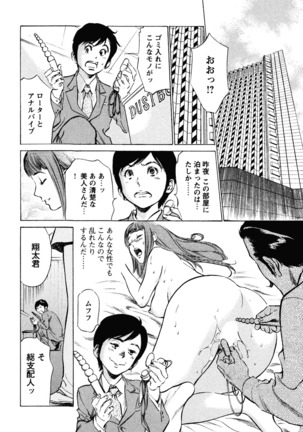 Hotel de Dakishimete Iyarashi Bijo Hen Page #126