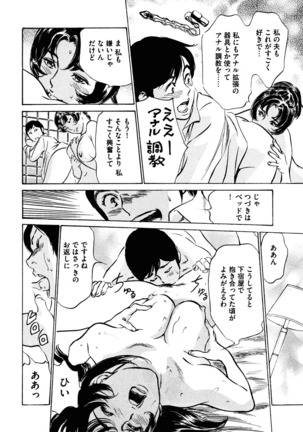Hotel de Dakishimete Iyarashi Bijo Hen Page #54
