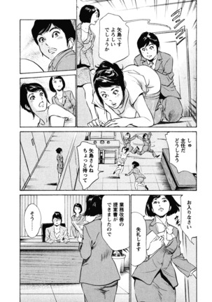Hotel de Dakishimete Iyarashi Bijo Hen Page #131