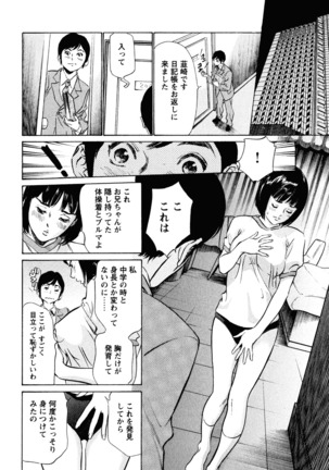 Hotel de Dakishimete Iyarashi Bijo Hen Page #150