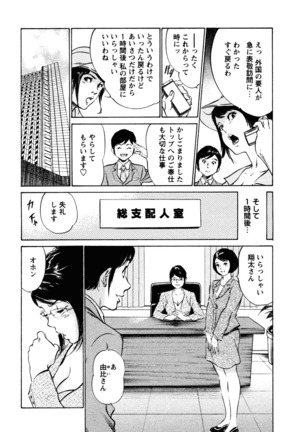 Hotel de Dakishimete Iyarashi Bijo Hen Page #128