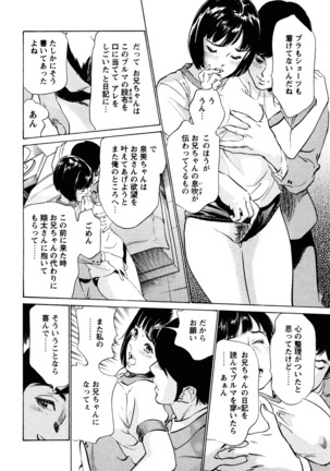 Hotel de Dakishimete Iyarashi Bijo Hen Page #152