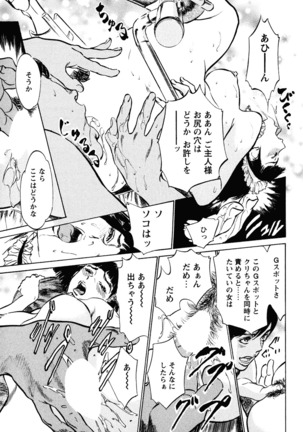Hotel de Dakishimete Iyarashi Bijo Hen Page #37