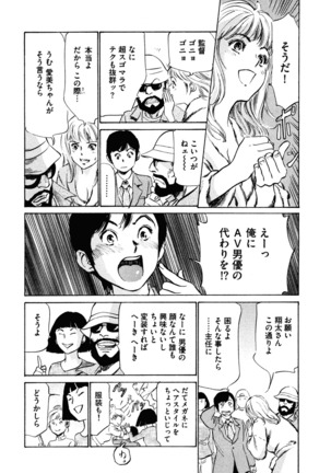 Hotel de Dakishimete Iyarashi Bijo Hen Page #92