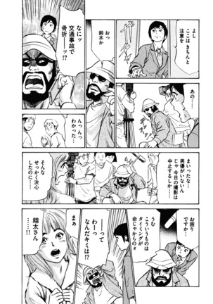 Hotel de Dakishimete Iyarashi Bijo Hen Page #91