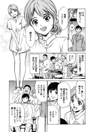 Hotel de Dakishimete Iyarashi Bijo Hen Page #67