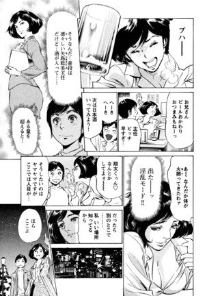 Hotel de Dakishimete Iyarashi Bijo Hen Page #167