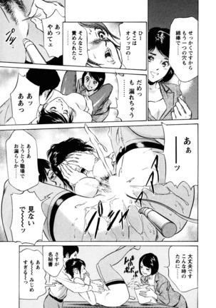 Hotel de Dakishimete Iyarashi Bijo Hen Page #137