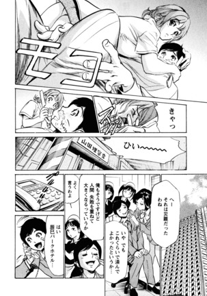 Hotel de Dakishimete Iyarashi Bijo Hen Page #70
