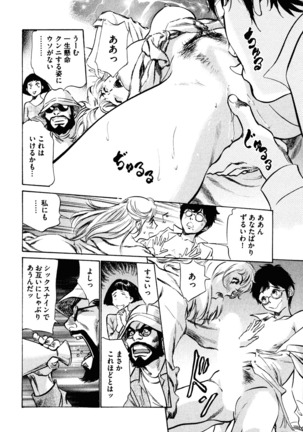 Hotel de Dakishimete Iyarashi Bijo Hen Page #98