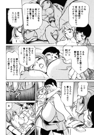 Hotel de Dakishimete Iyarashi Bijo Hen Page #74