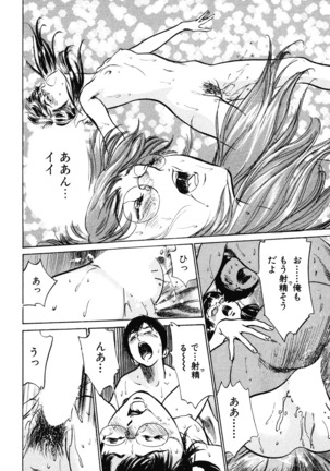 Hotel de Dakishimete Iyarashi Bijo Hen Page #22
