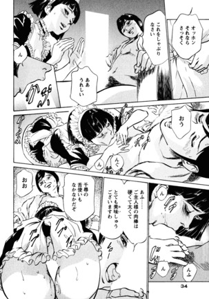 Hotel de Dakishimete Iyarashi Bijo Hen Page #34