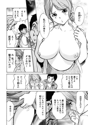 Hotel de Dakishimete Iyarashi Bijo Hen Page #72