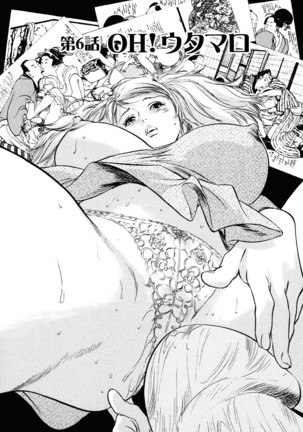 Hotel de Dakishimete Iyarashi Bijo Hen Page #105