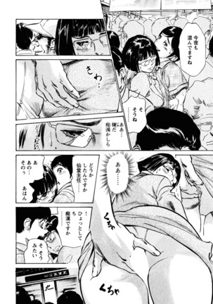 Hotel de Dakishimete Iyarashi Bijo Hen Page #30