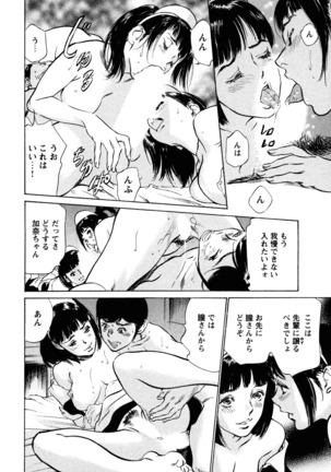 Hotel de Dakishimete Iyarashi Bijo Hen Page #178