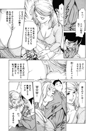 Hotel de Dakishimete Iyarashi Bijo Hen Page #109