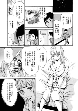 Hotel de Dakishimete Iyarashi Bijo Hen Page #89
