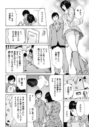Hotel de Dakishimete Iyarashi Bijo Hen Page #148